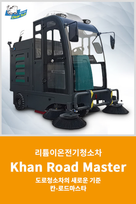 Khan Road Master